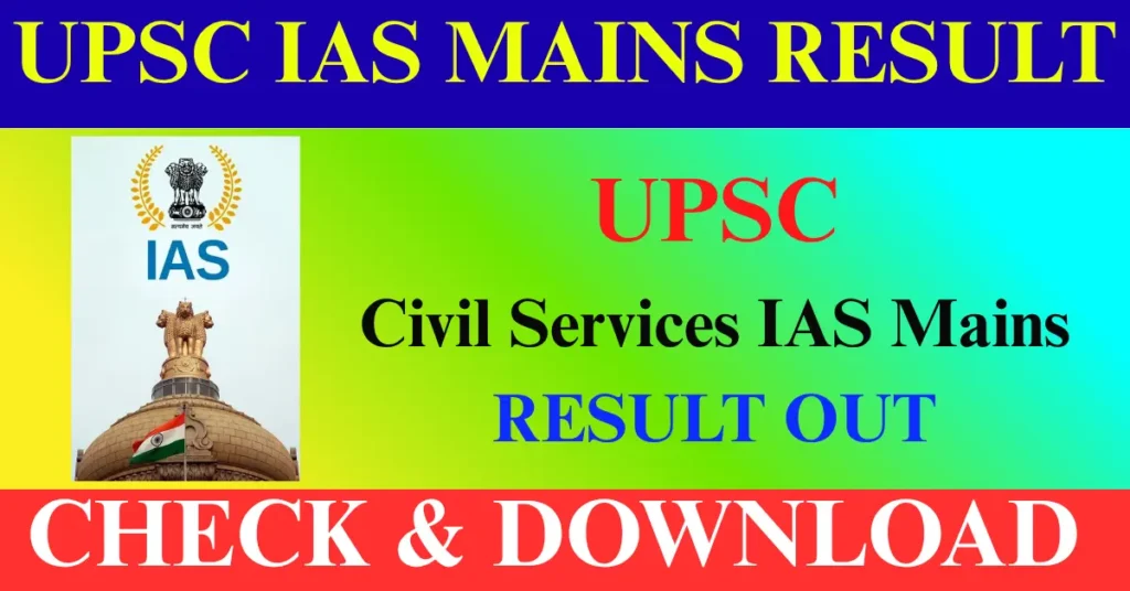 UPSC IAS Mains 2025 Result Out