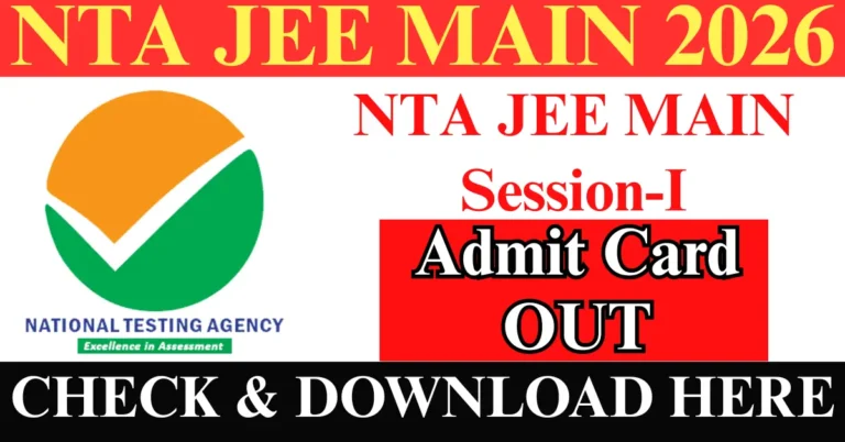 NTA JEE Main Admit Card 2026 out