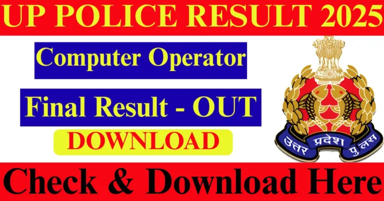 UP Police Computer Operator Final Result 2026 out