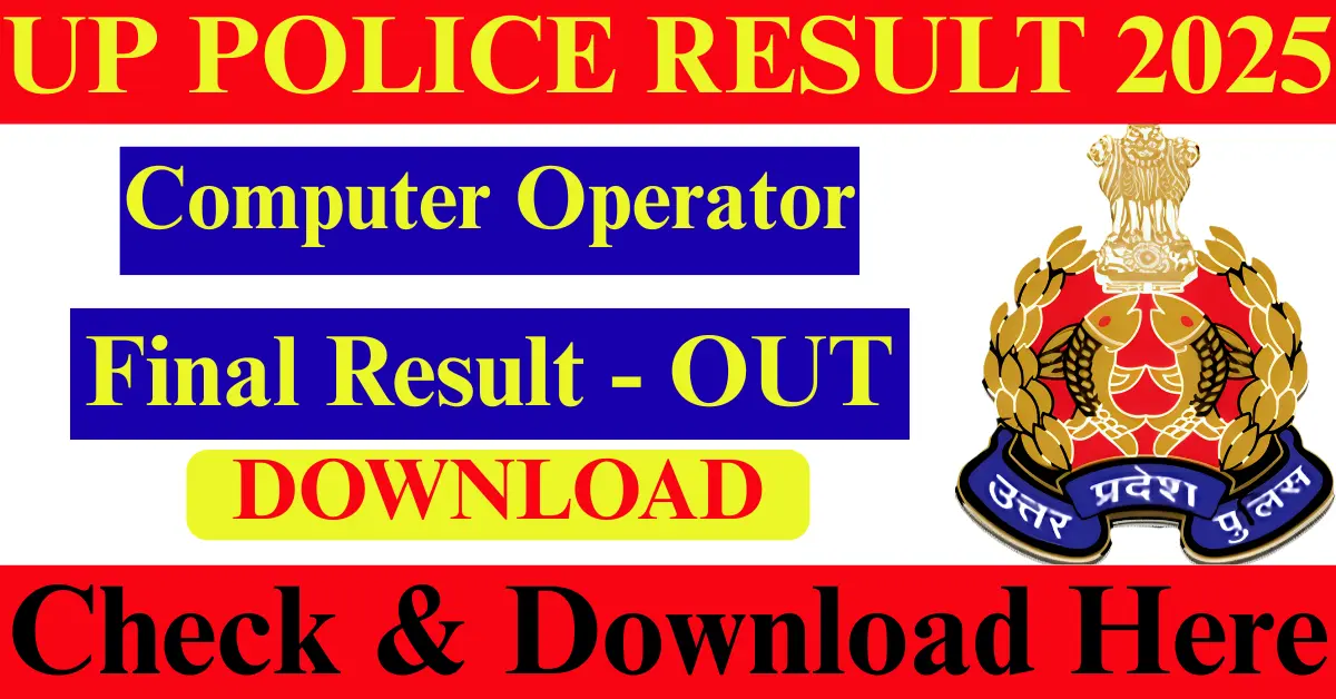 UP Police Computer Operator Final Result 2026 out